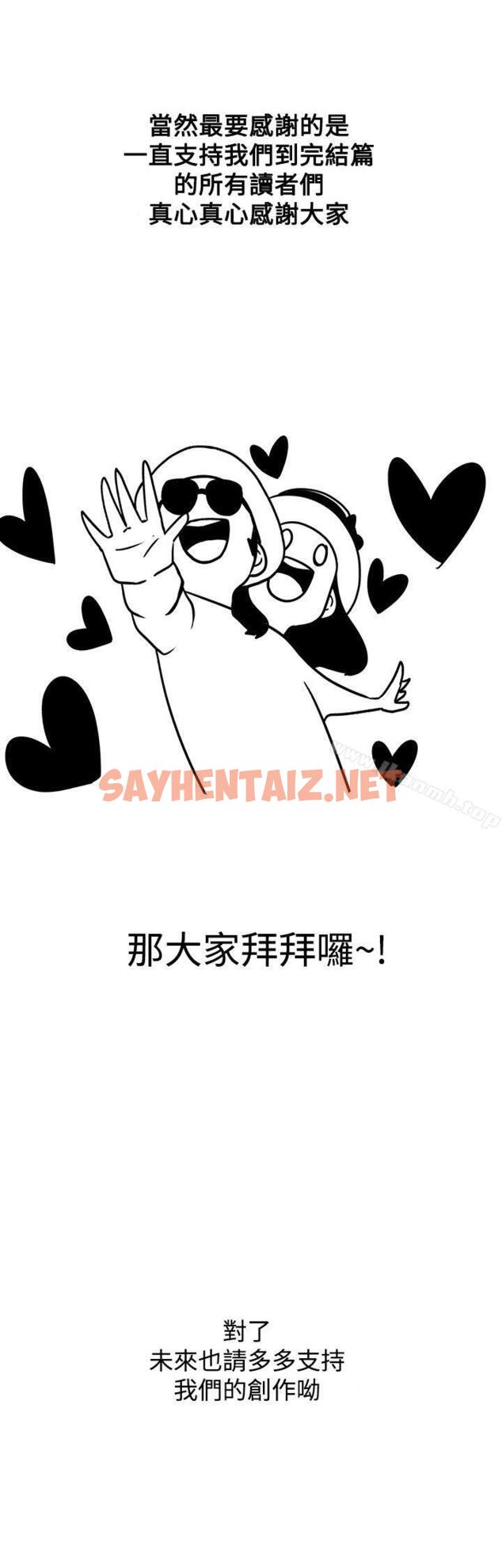 查看漫画LOVE 愛的導航G - 後記 - sayhentaiz.net中的273842图片