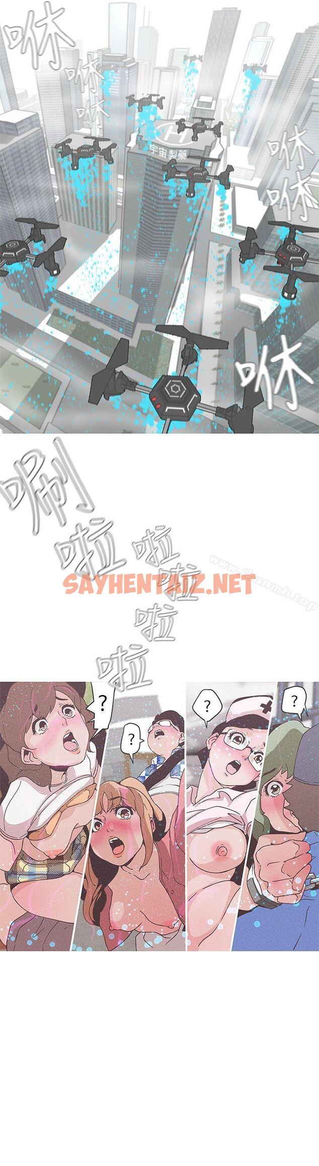 查看漫画LOVE 愛的導航G - 最終話 - sayhentaiz.net中的273438图片