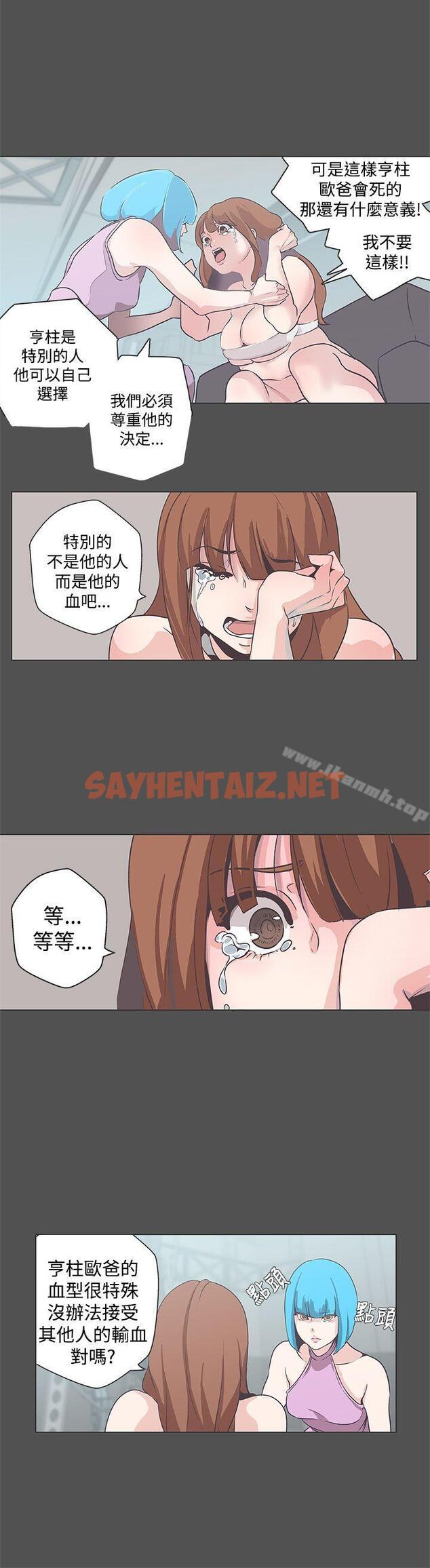 查看漫画LOVE 愛的導航G - 最終話 - sayhentaiz.net中的273526图片