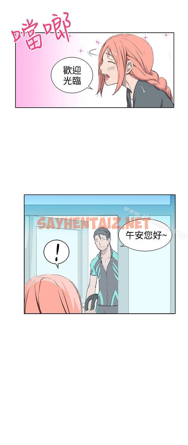 查看漫画LOVE不動產(完結) - 第1話 - sayhentaiz.net中的98124图片