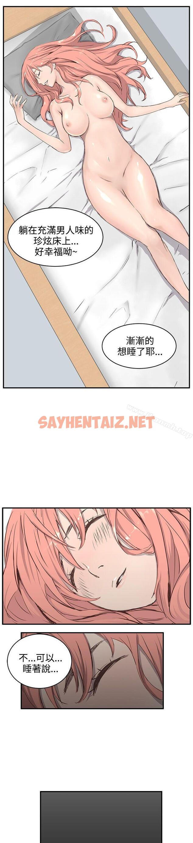 查看漫画LOVE不動產(完結) - 第1話 - sayhentaiz.net中的98453图片