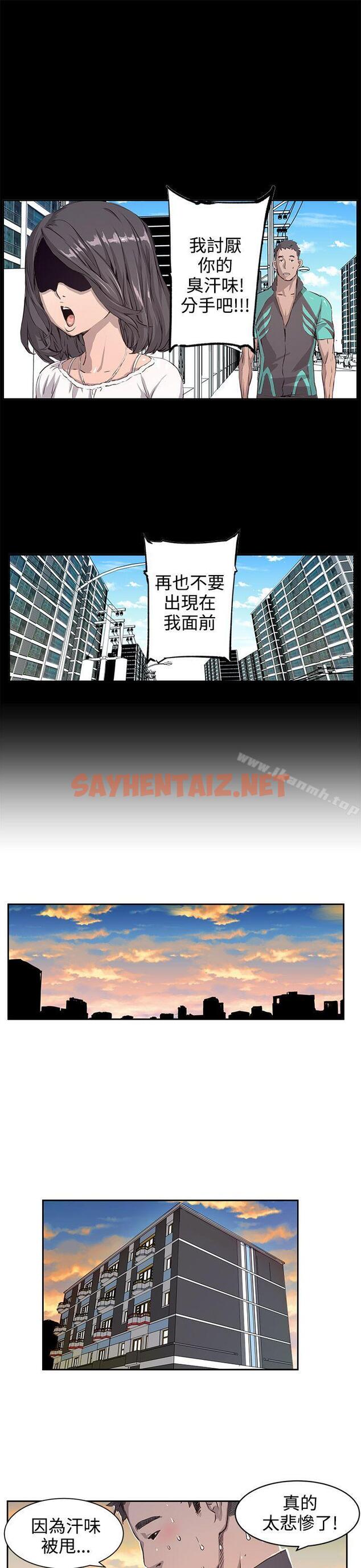 查看漫画LOVE不動產(完結) - 第2話 - sayhentaiz.net中的98542图片