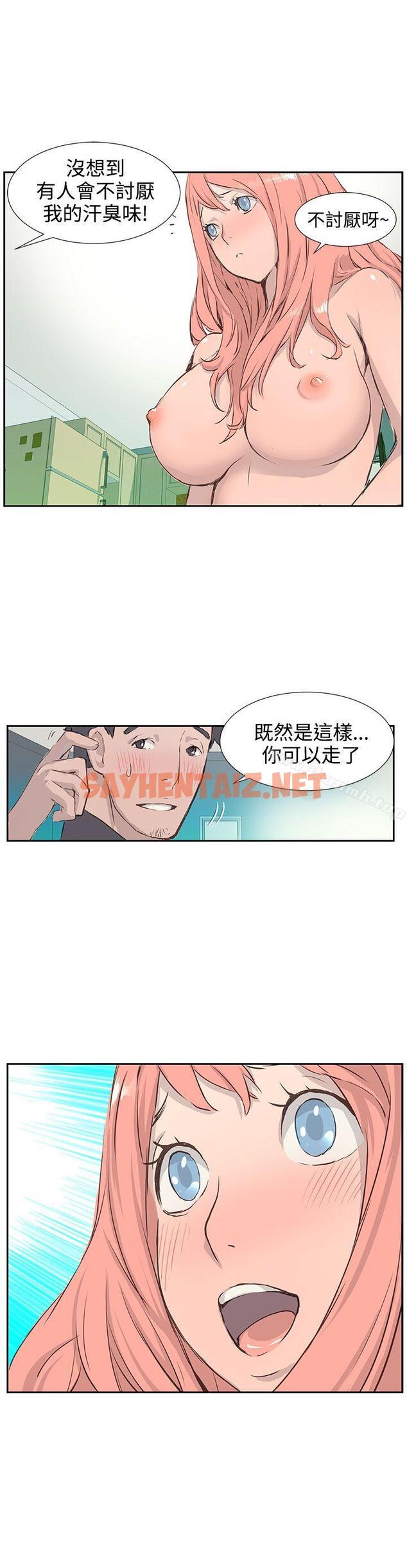 查看漫画LOVE不動產(完結) - 第2話 - sayhentaiz.net中的98920图片