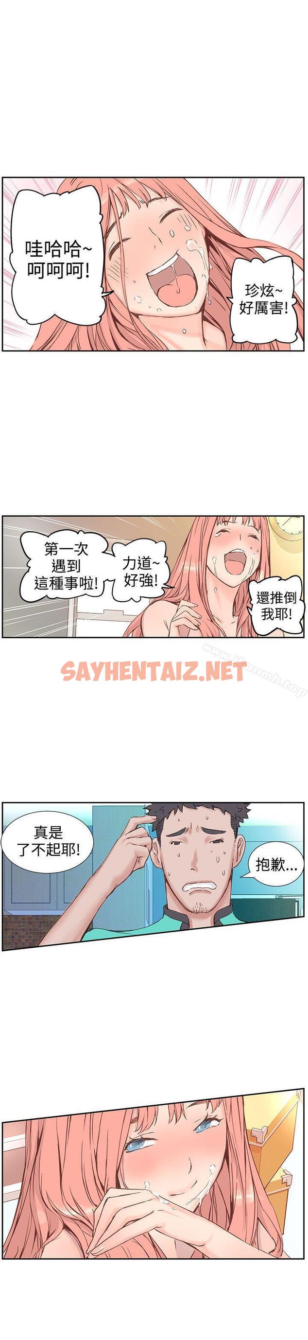 查看漫画LOVE不動產(完結) - 第3話 - sayhentaiz.net中的99066图片