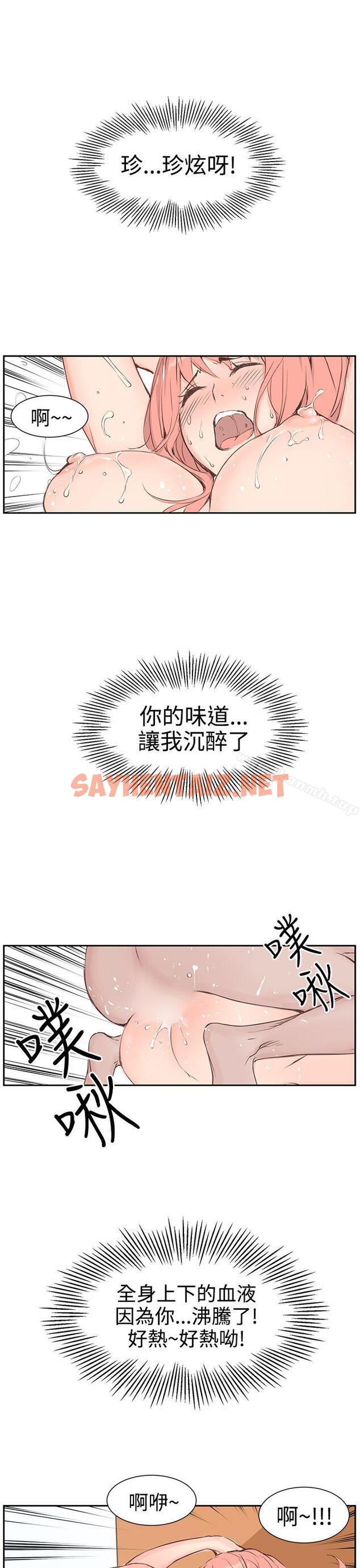 查看漫画LOVE不動產(完結) - 第4話 - sayhentaiz.net中的99531图片