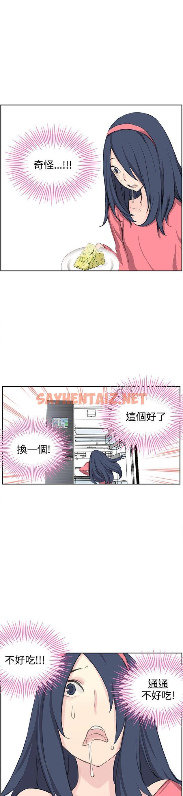 查看漫画LOVE不動產(完結) - 第5話 - sayhentaiz.net中的100427图片