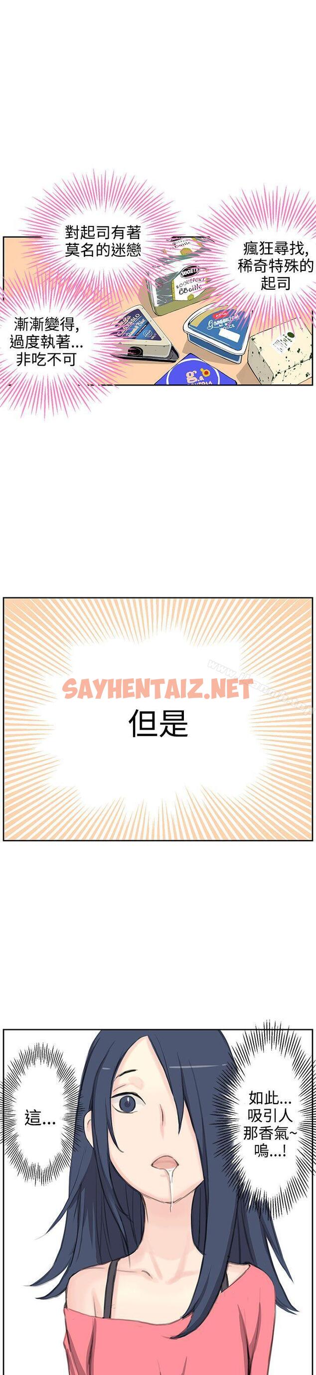 查看漫画LOVE不動產(完結) - 第5話 - sayhentaiz.net中的99860图片