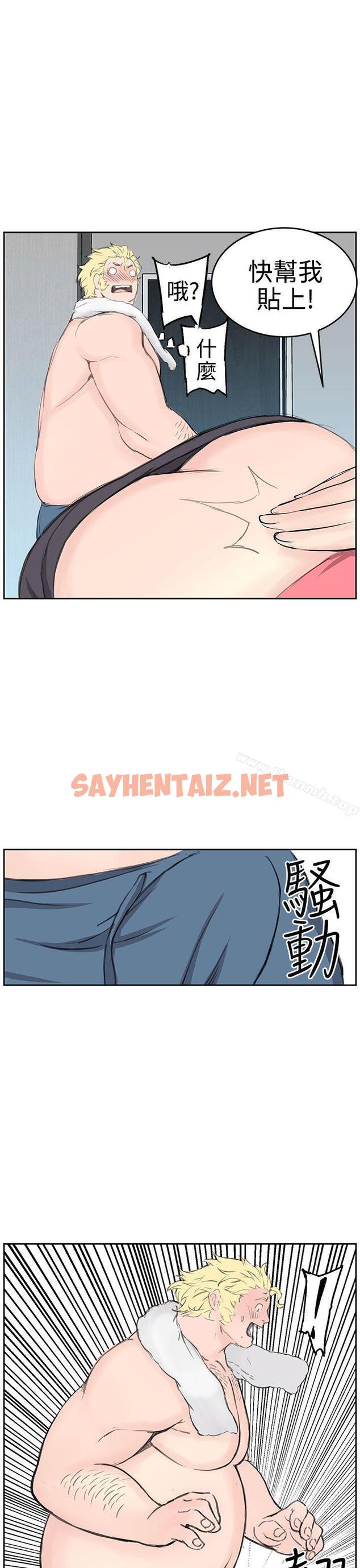 查看漫画LOVE不動產(完結) - 第6話 - sayhentaiz.net中的100811图片