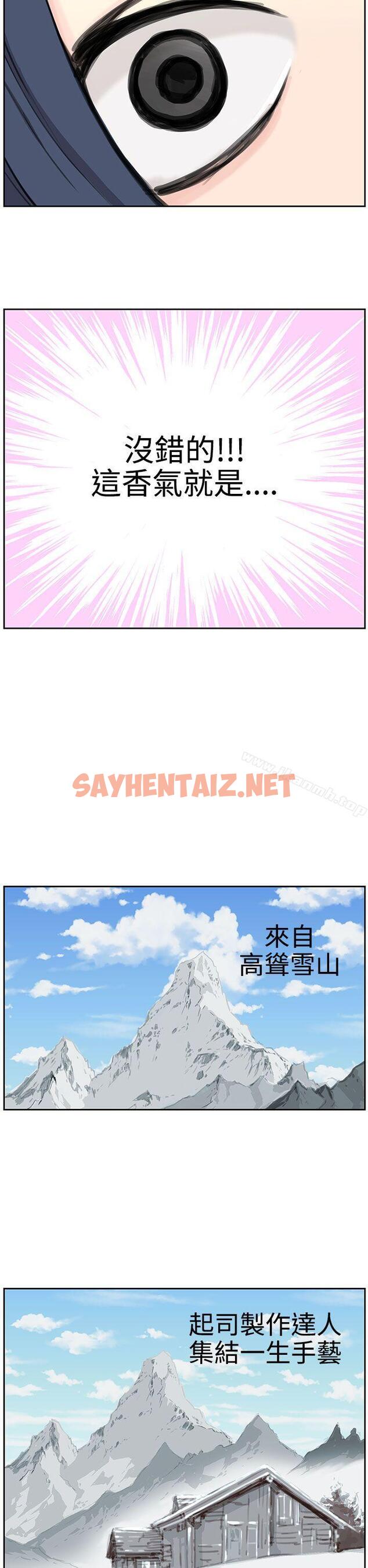 查看漫画LOVE不動產(完結) - 第6話 - sayhentaiz.net中的100862图片