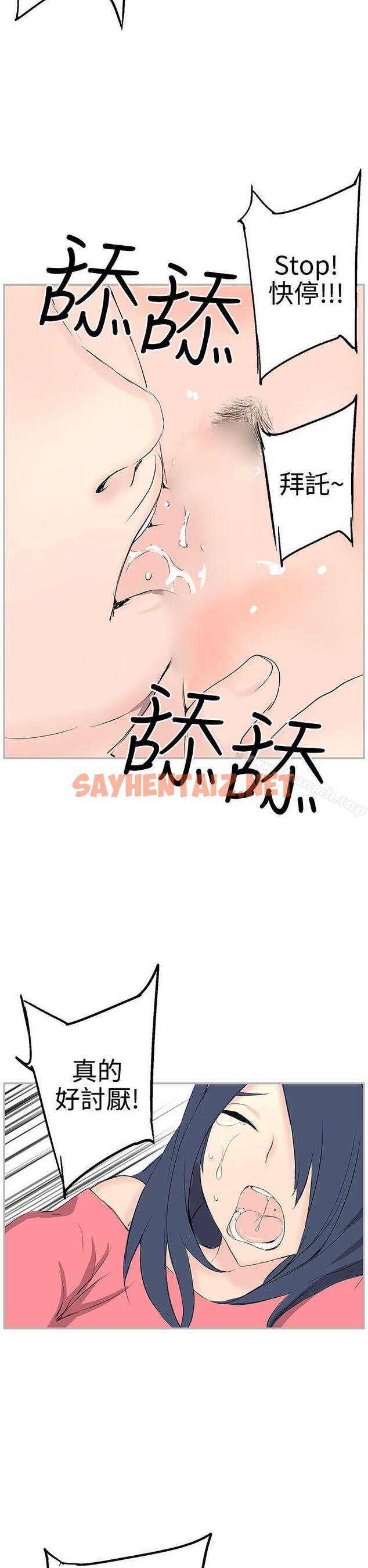 查看漫画LOVE不動產(完結) - 第7話 - sayhentaiz.net中的101194图片