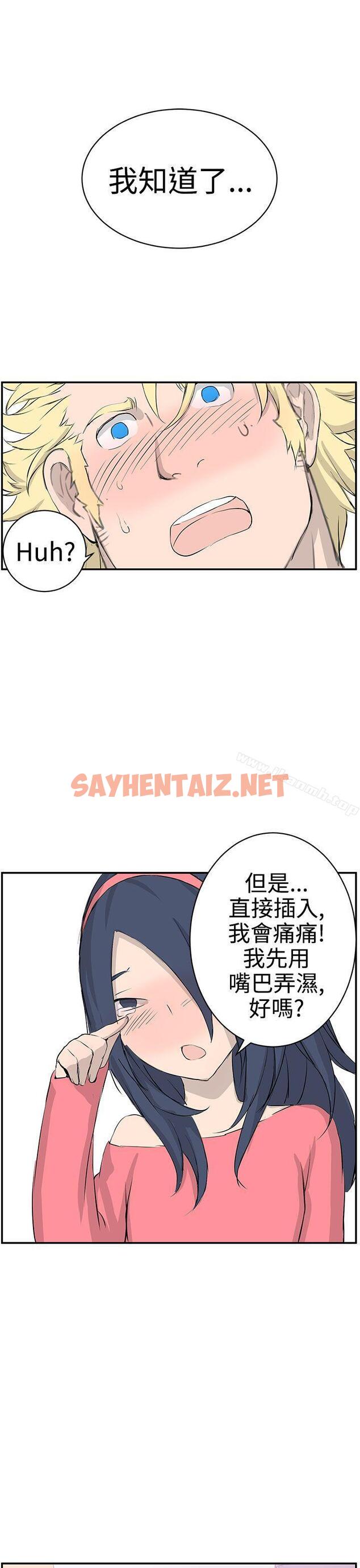 查看漫画LOVE不動產(完結) - 第7話 - sayhentaiz.net中的101248图片