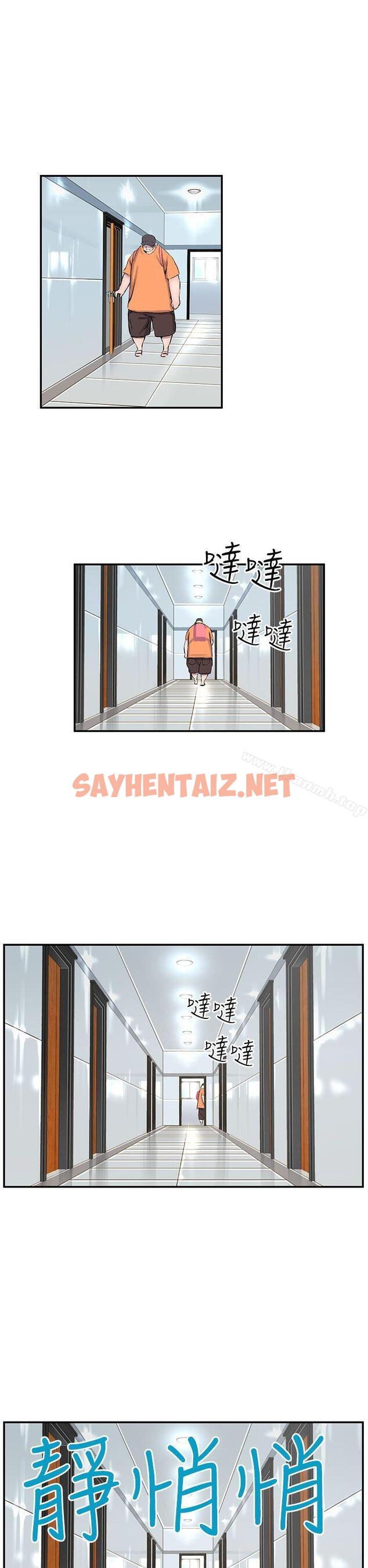 查看漫画LOVE不動產(完結) - 第8話 - sayhentaiz.net中的101607图片