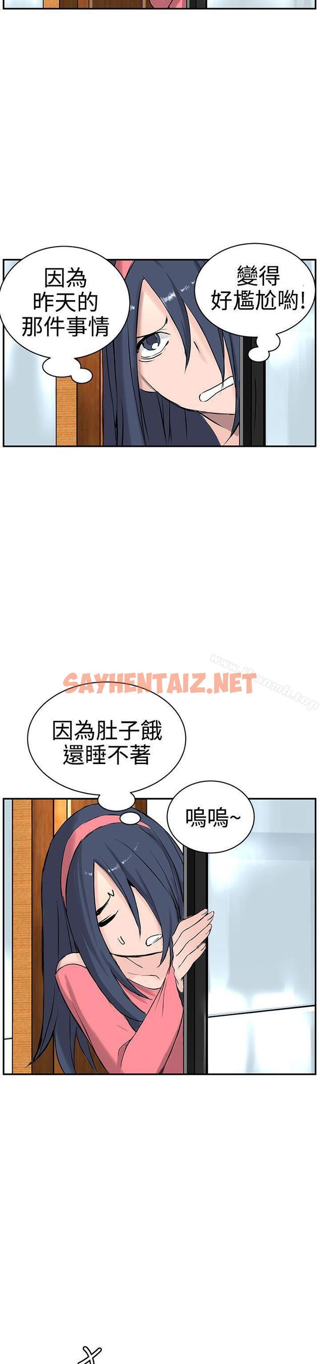 查看漫画LOVE不動產(完結) - 第8話 - sayhentaiz.net中的101639图片