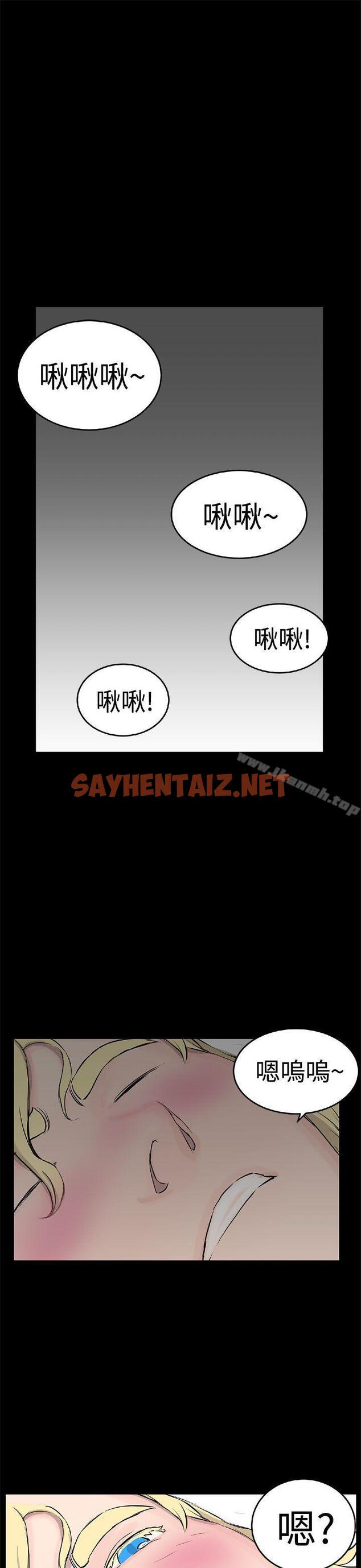 查看漫画LOVE不動產(完結) - 第9話 - sayhentaiz.net中的102234图片