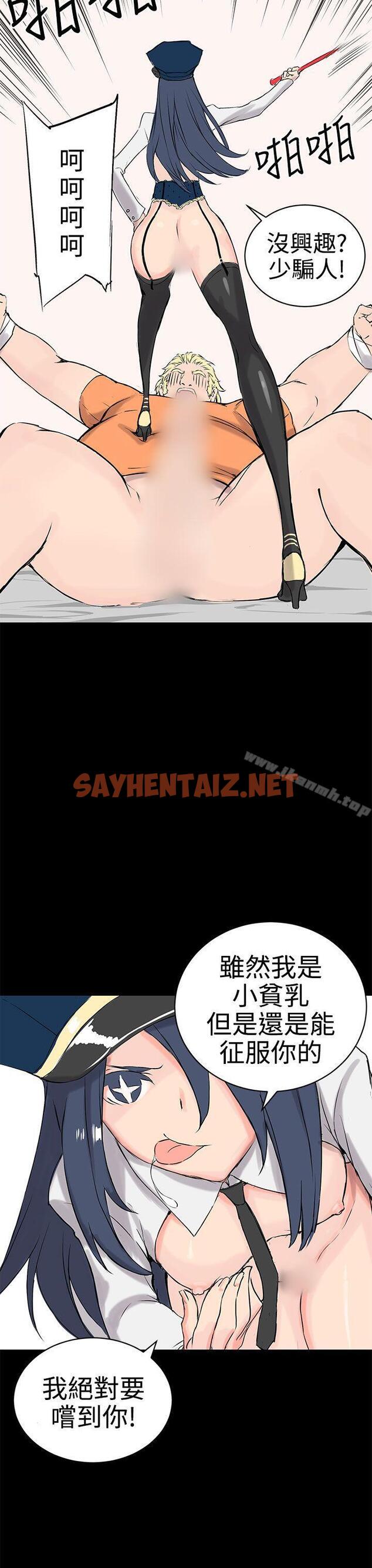 查看漫画LOVE不動產(完結) - 第9話 - sayhentaiz.net中的102391图片