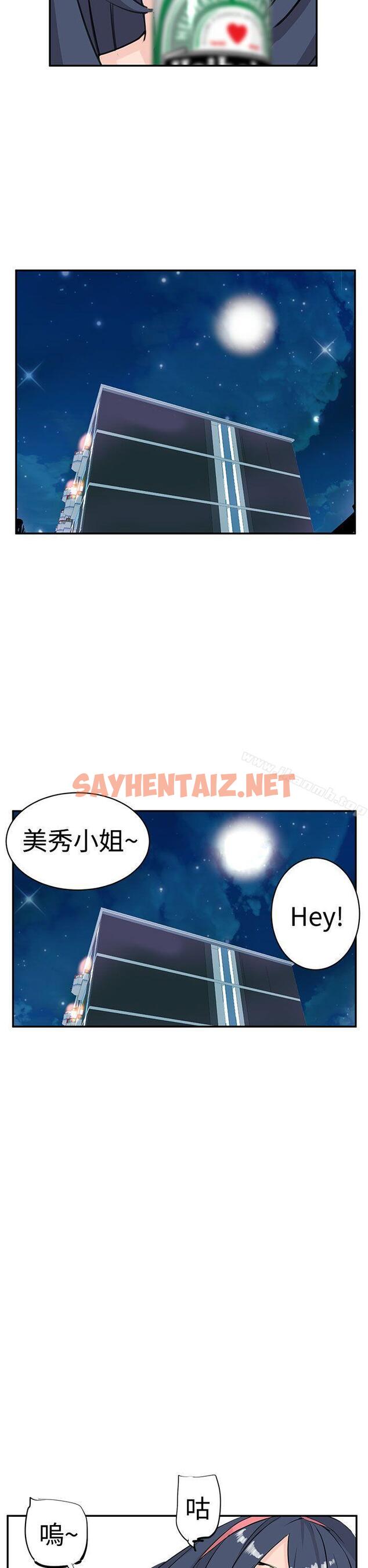 查看漫画LOVE不動產(完結) - 第9話 - sayhentaiz.net中的102485图片