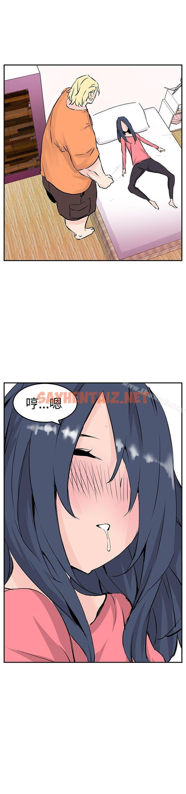 查看漫画LOVE不動產(完結) - 第9話 - sayhentaiz.net中的102536图片