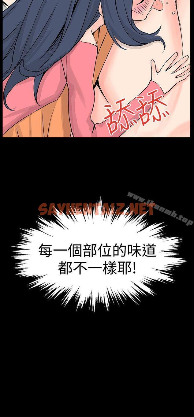 查看漫画LOVE不動產(完結) - 最終話 - sayhentaiz.net中的103392图片