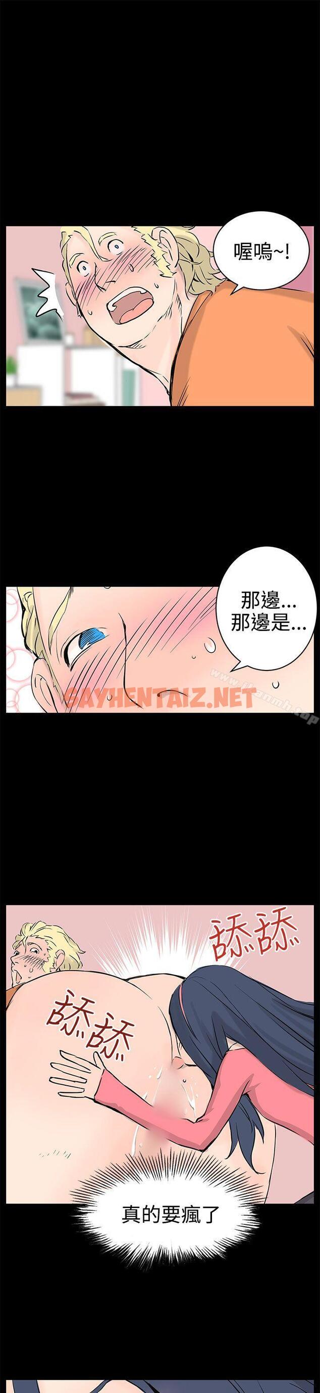 查看漫画LOVE不動產(完結) - 最終話 - sayhentaiz.net中的103406图片