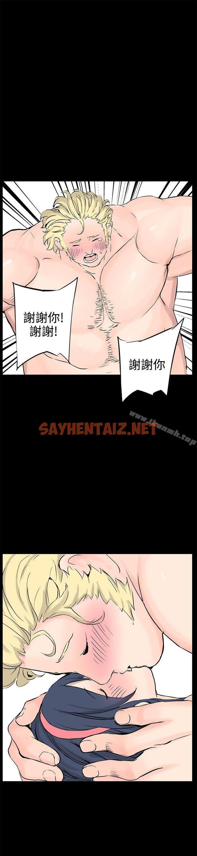 查看漫画LOVE不動產(完結) - 最終話 - sayhentaiz.net中的103519图片