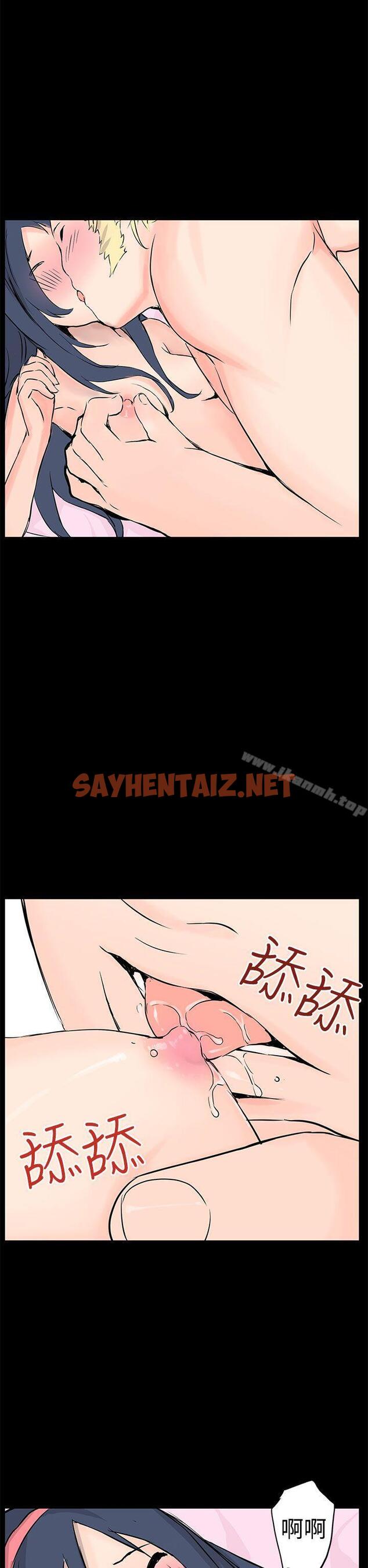 查看漫画LOVE不動產(完結) - 最終話 - sayhentaiz.net中的103546图片