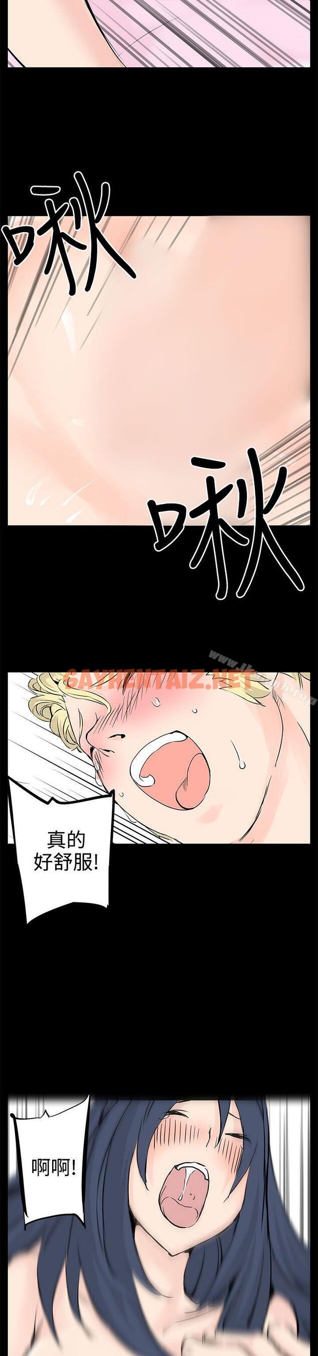 查看漫画LOVE不動產(完結) - 最終話 - sayhentaiz.net中的103578图片