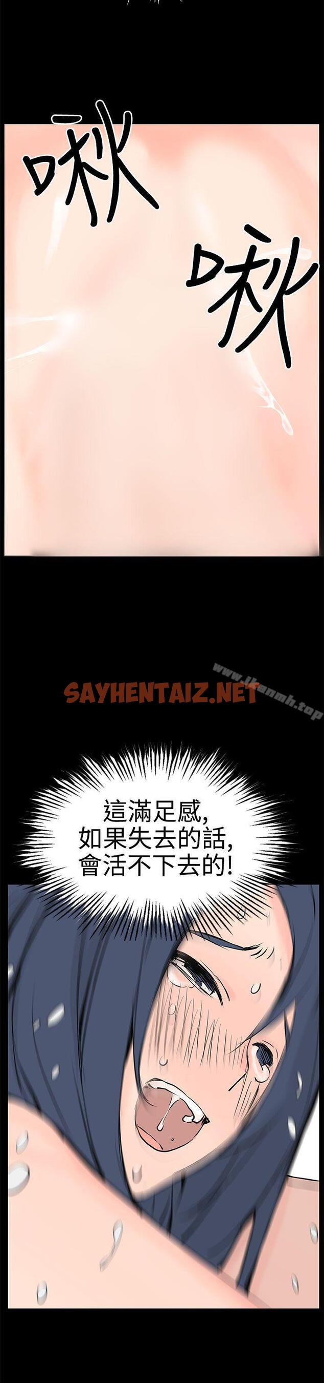 查看漫画LOVE不動產(完結) - 最終話 - sayhentaiz.net中的103614图片