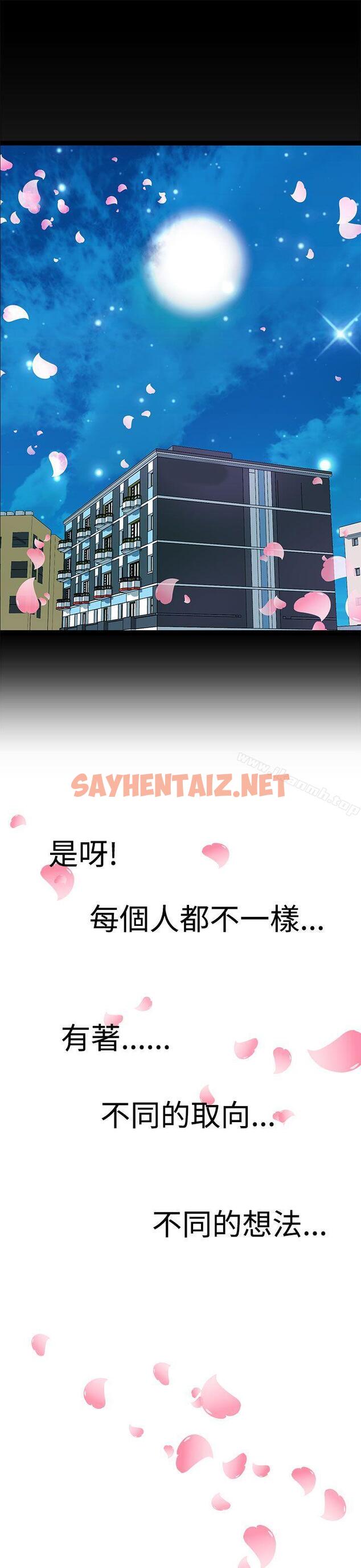 查看漫画LOVE不動產(完結) - 最終話 - sayhentaiz.net中的103825图片