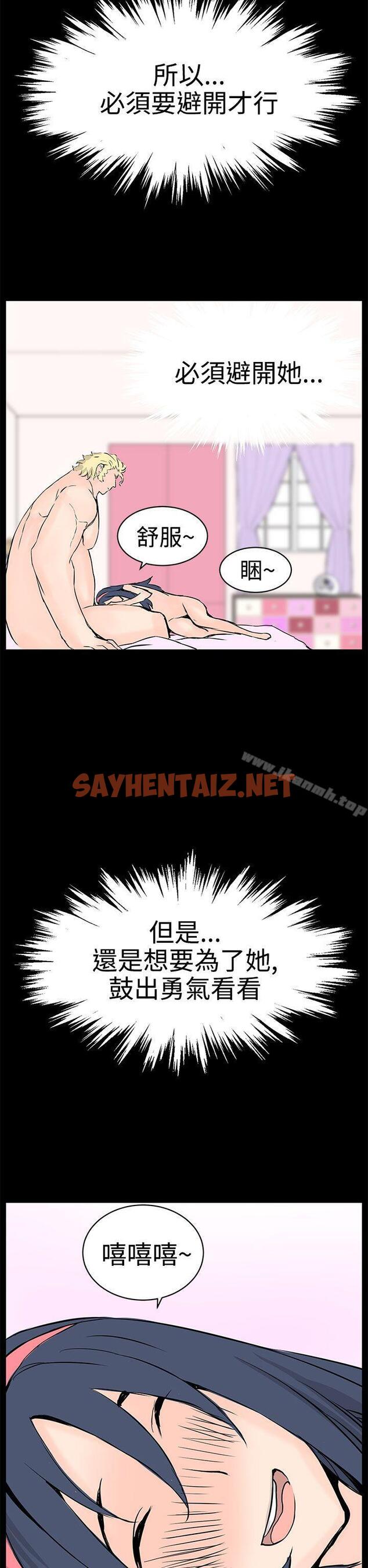 查看漫画LOVE不動產(完結) - 最終話 - sayhentaiz.net中的232236图片