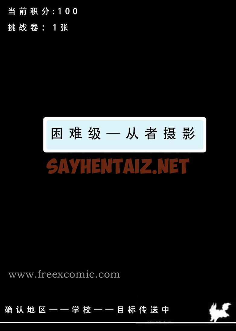 查看漫画LSP特异点上 - 第1話 - sayhentaiz.net中的1369370图片