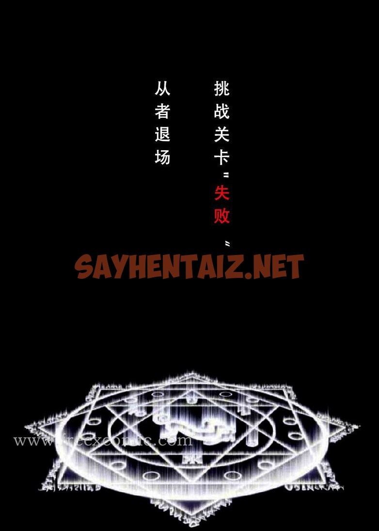 查看漫画LSP特异点上 - 第2話 - sayhentaiz.net中的1369426图片