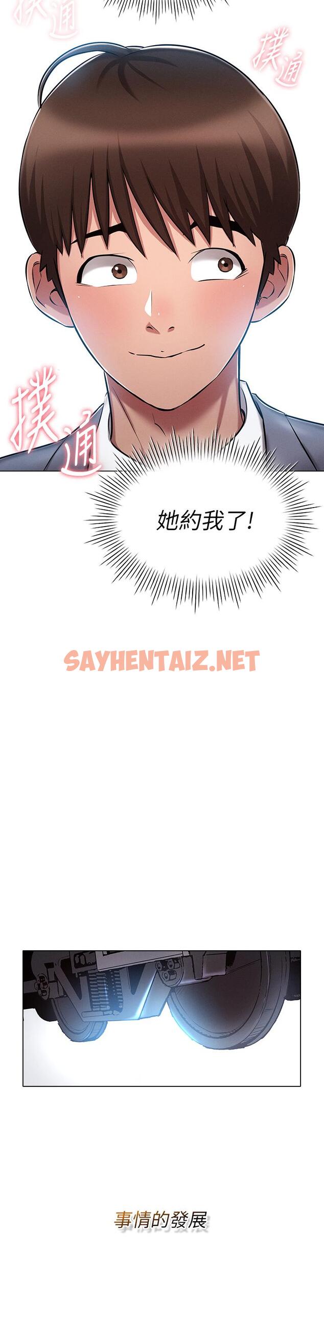 查看漫画魯蛇的多重宇宙 - 第10話-有舔有還，再爽不難 - sayhentaiz.net中的1012878图片