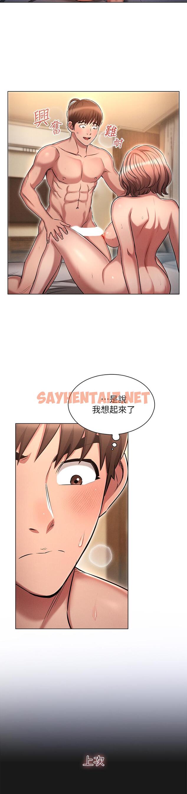 查看漫画魯蛇的多重宇宙 - 第10話-有舔有還，再爽不難 - sayhentaiz.net中的1012905图片