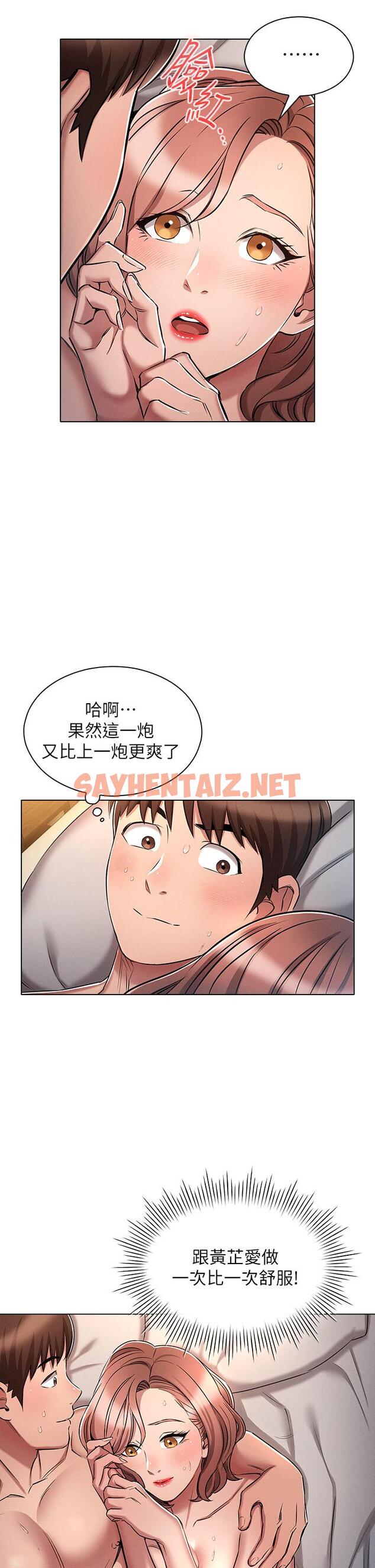 查看漫画魯蛇的多重宇宙 - 第12話-我們去嗨皮一下 - sayhentaiz.net中的1012953图片