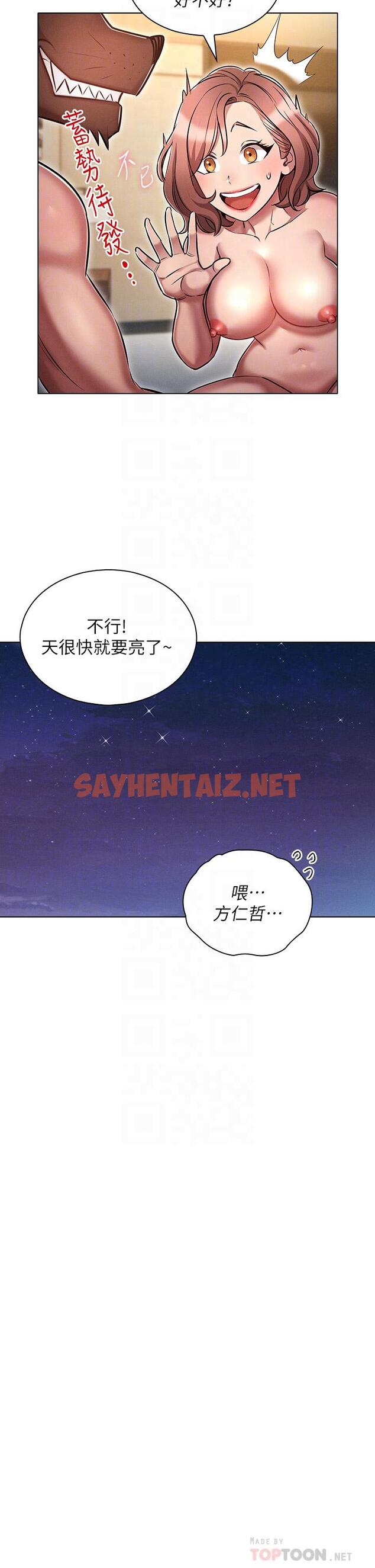 查看漫画魯蛇的多重宇宙 - 第12話-我們去嗨皮一下 - sayhentaiz.net中的1012958图片