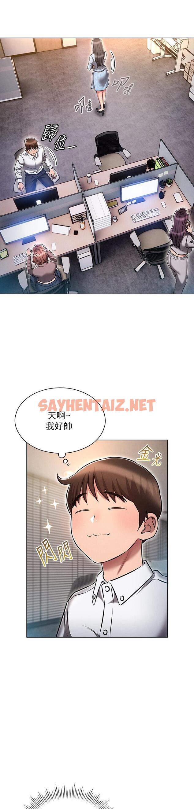 查看漫画魯蛇的多重宇宙 - 第12話-我們去嗨皮一下 - sayhentaiz.net中的1012973图片