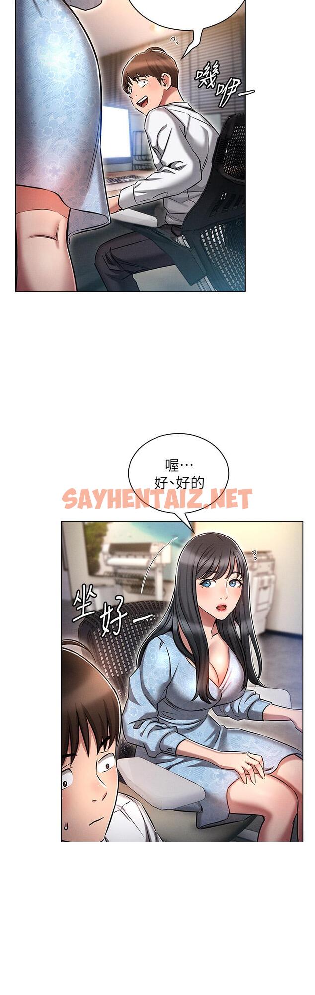 查看漫画魯蛇的多重宇宙 - 第12話-我們去嗨皮一下 - sayhentaiz.net中的1012976图片