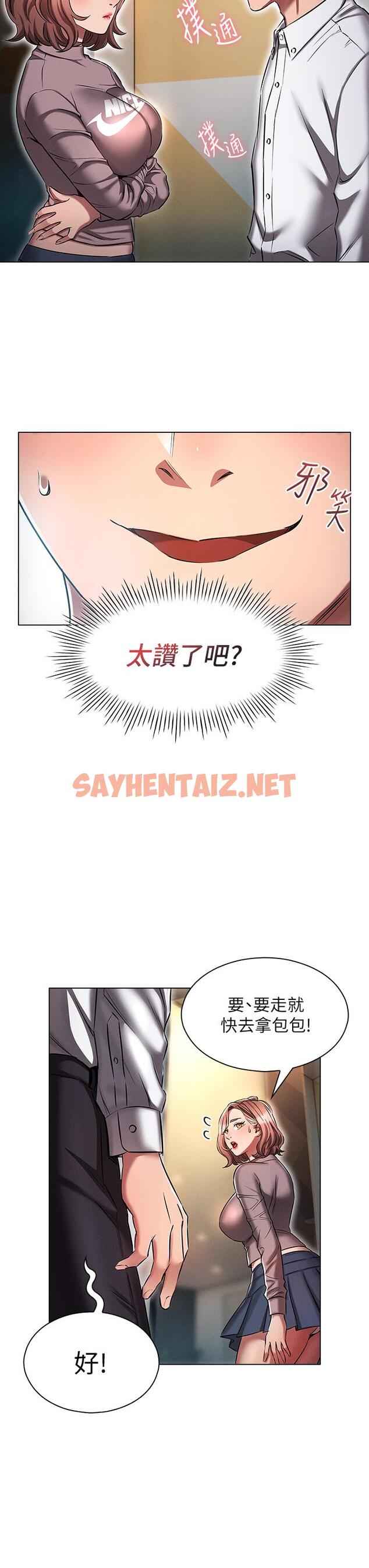 查看漫画魯蛇的多重宇宙 - 第13話-滿溢的曖昧情慾 - sayhentaiz.net中的1052471图片