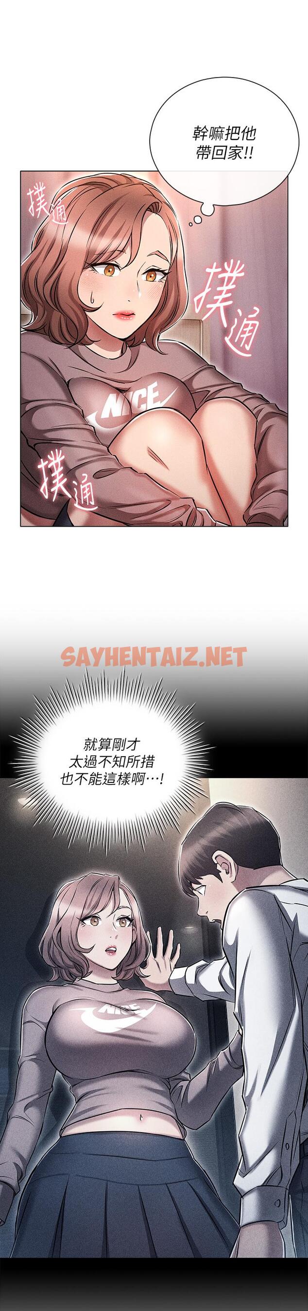 查看漫画魯蛇的多重宇宙 - 第13話-滿溢的曖昧情慾 - sayhentaiz.net中的1052477图片