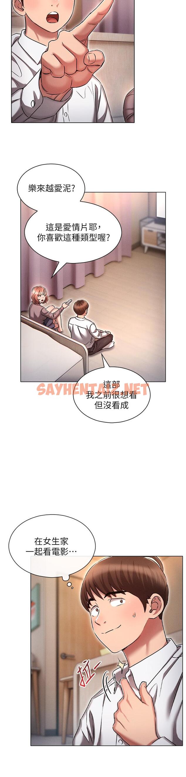 查看漫画魯蛇的多重宇宙 - 第13話-滿溢的曖昧情慾 - sayhentaiz.net中的1052480图片