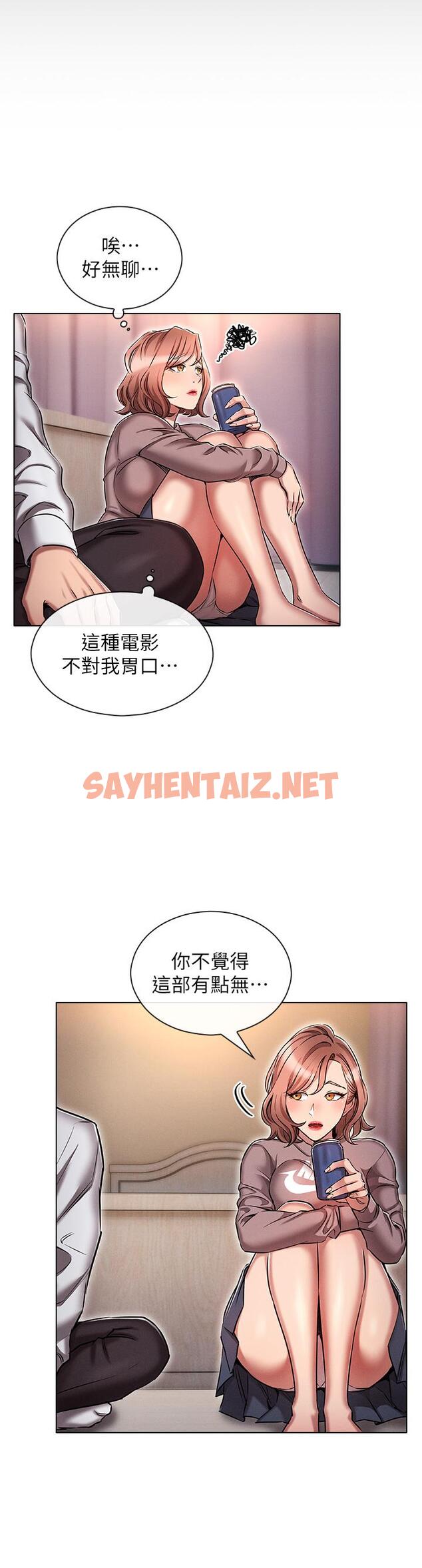 查看漫画魯蛇的多重宇宙 - 第13話-滿溢的曖昧情慾 - sayhentaiz.net中的1052482图片