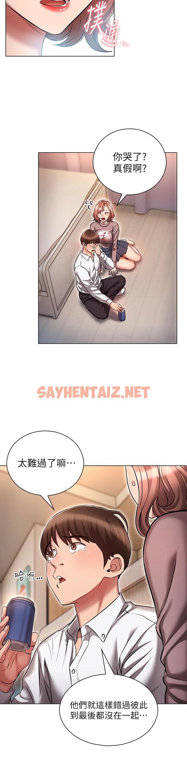 查看漫画魯蛇的多重宇宙 - 第13話-滿溢的曖昧情慾 - sayhentaiz.net中的1052484图片