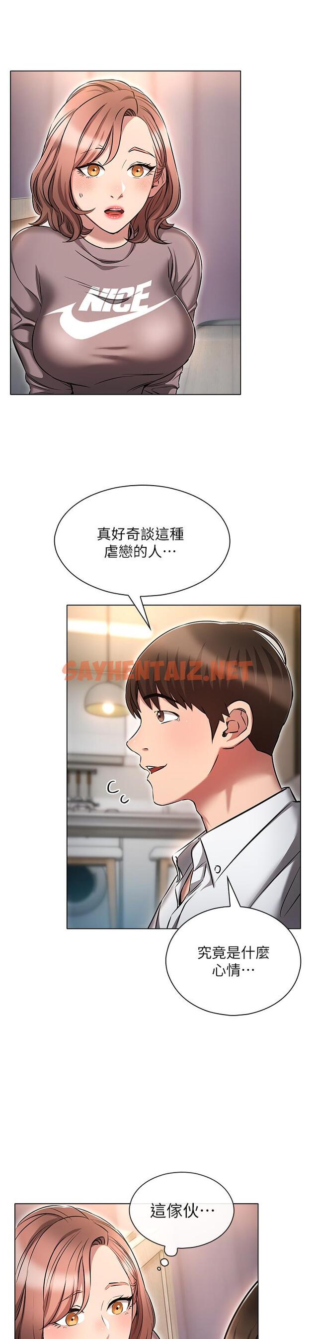 查看漫画魯蛇的多重宇宙 - 第13話-滿溢的曖昧情慾 - sayhentaiz.net中的1052485图片