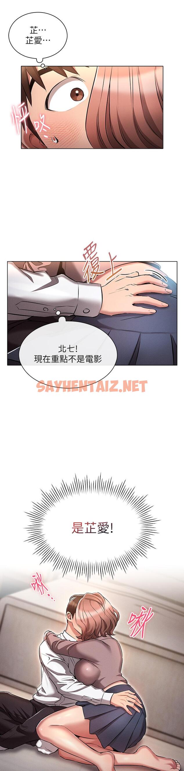 查看漫画魯蛇的多重宇宙 - 第13話-滿溢的曖昧情慾 - sayhentaiz.net中的1052491图片