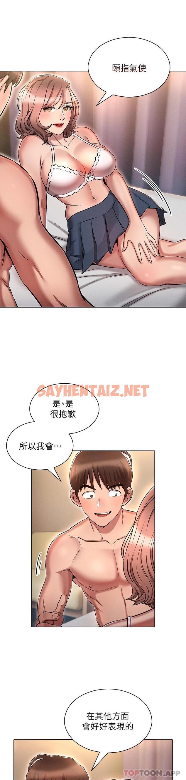 查看漫画魯蛇的多重宇宙 - 第14話-挑戰窗邊暴露性愛 - sayhentaiz.net中的1085014图片