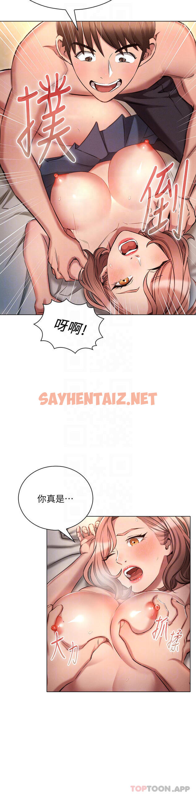 查看漫画魯蛇的多重宇宙 - 第14話-挑戰窗邊暴露性愛 - sayhentaiz.net中的1085017图片