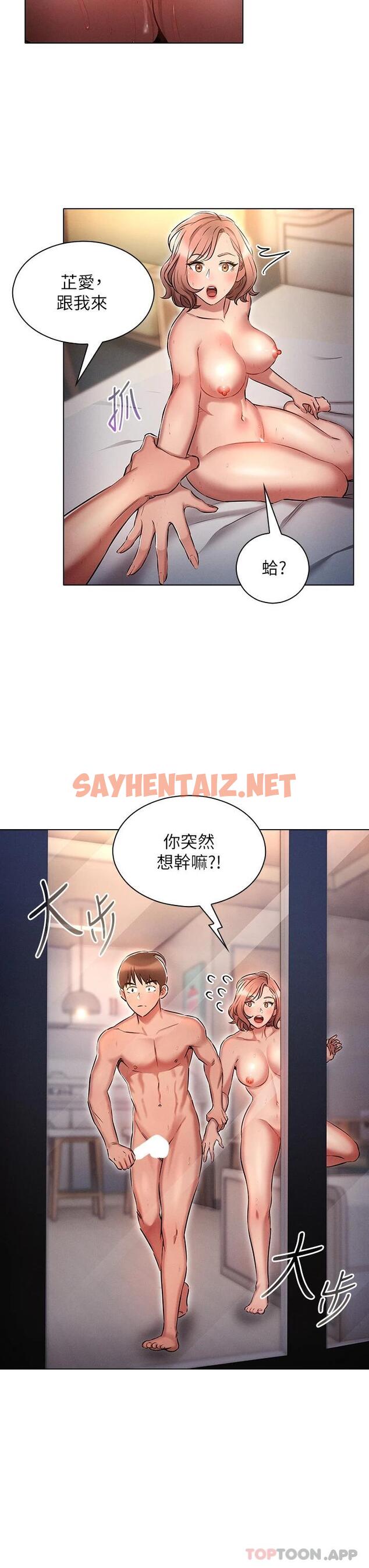 查看漫画魯蛇的多重宇宙 - 第14話-挑戰窗邊暴露性愛 - sayhentaiz.net中的1085036图片