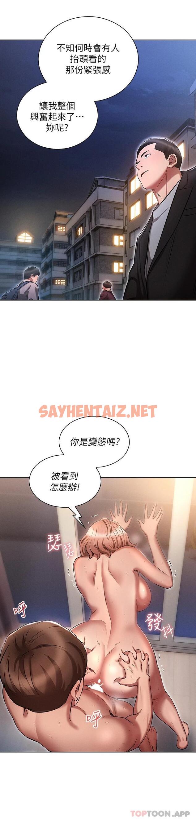 查看漫画魯蛇的多重宇宙 - 第14話-挑戰窗邊暴露性愛 - sayhentaiz.net中的1085042图片