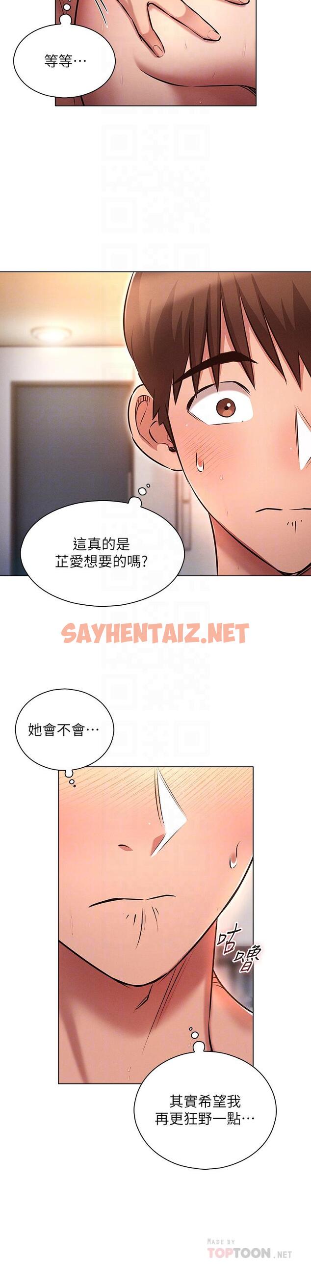 查看漫画魯蛇的多重宇宙 - 第15話-渴求刺激的子怡代理 - sayhentaiz.net中的1094219图片