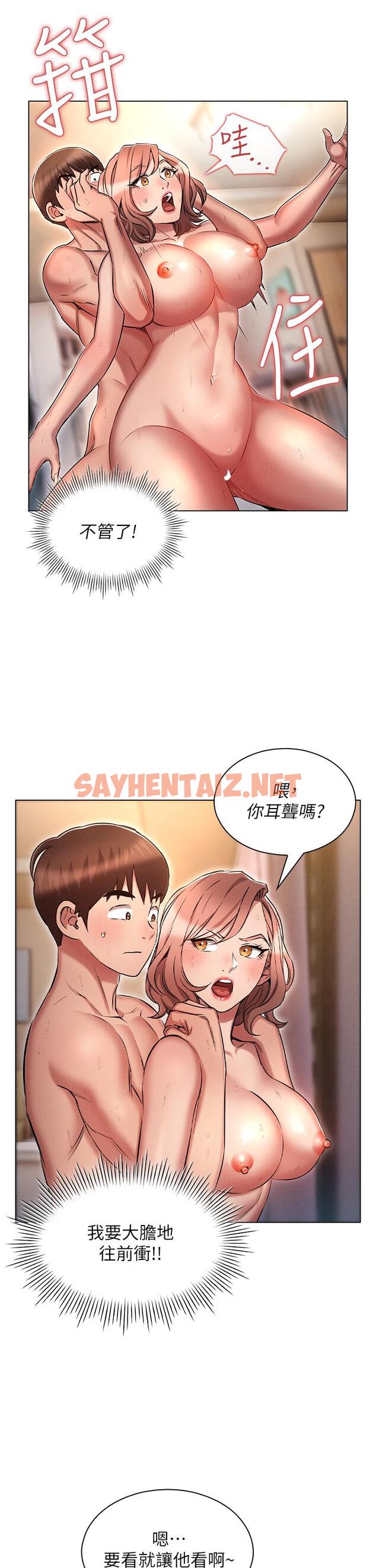 查看漫画魯蛇的多重宇宙 - 第15話-渴求刺激的子怡代理 - sayhentaiz.net中的1094220图片